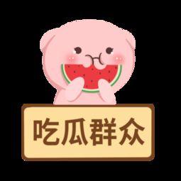 吃瓜模板搞笑,一场笑料百出的吃瓜盛宴