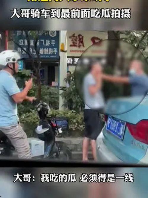 吃瓜骑行路边,畅游路边风景