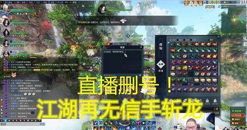 逆水寒搞笑吃瓜,搞笑吃瓜，揭秘江湖背后的“瓜田”奇闻